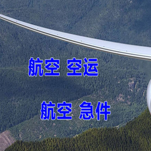 金昌金川机场邮寄快递-选东方航空和上海航空