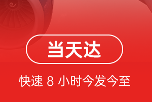 金昌金川机场邮寄航空货运公司【机场